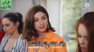 مسلسل اه اين Ah nerde الحلقة 1 مترجمة للعربية اعلان 1 بطولة نيل كيسير بطلة مسلسل الازهار الحزينة [upl. by Artaed140]