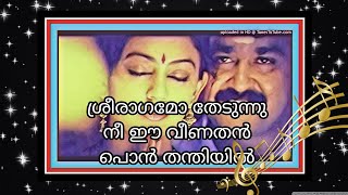 Sreeragamo thedunnu song with lyricssreeragamosharathpavithram [upl. by Helbonna]