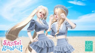 【ZMV Full】 Sansei Kawaii  เธออะ Kawaii  CGZ48 Cover [upl. by Antonina890]