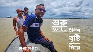 বৃষ্টি দিয়ে শুরু সাথে ইলিশ মাছ  পর্ব ০১  সিজন ২৩  Belayet Sarder  Mohsin ul Hakim [upl. by Nurav]