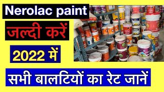 Nerolac paint price 20 liter नेरोलेक पैंट प्राइस 20 लीटर [upl. by Eelrahs734]