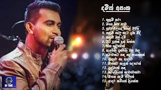 Damith Asanka Songs Collection  දමිත් අසංක ගීත එකතුව  MTune LK [upl. by Ridley]