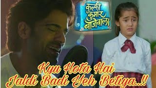 Kyu Hota Hai Jaldi Badi Yeh Betiya Full SongYeh Betiyaan SongKulfi Kumar BajewalaSikhandar Song [upl. by Deedee]