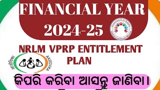 How to add shg members profile and plan in Nrlm vprp app in 202425 fynrlmolm shgmissionshakti [upl. by Hock]