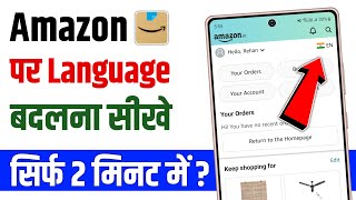 Amazon language change kaise kare  how to change language in amazon [upl. by Idoc]