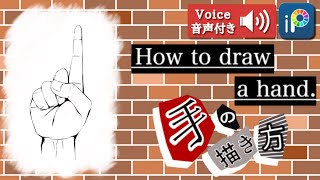 【ibisPaint】How to draw hands 【Lecture】 [upl. by Morganstein496]