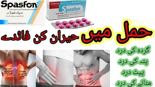 spasfon tablet  spasfon tablet uses  spasfon tablet uses in urdu drafzalcriticalcaremedicine [upl. by Etteuqram]