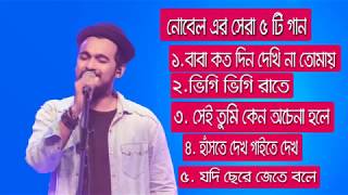 Nobel Best Song Nobel best 5 Song  Nobel ManNew Nobel Song 2018Jemas Nobel Song Vondo MaMa [upl. by Erskine146]