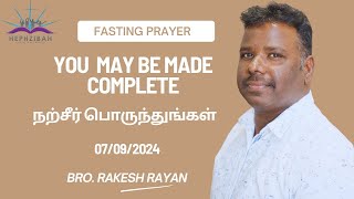 You may be made complete நற்சீர் பொருந்துங்கள் [upl. by Aiuqcaj]