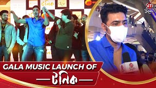 টনিক  Tonic  Music Launch  Dev  Jeet Ganguly  Anupam Roy  Nachiketa  Anindya Chattopadhyay [upl. by Miun]