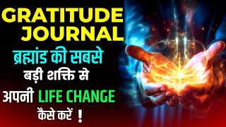 Gratitude journal Law of Attraction  जो चाहोगे वही होगा । Gratitude manifestation  Bob proctor [upl. by Inalem]