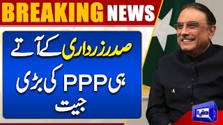 Senate Election Results 2024  Breaking News  Dunya News [upl. by Ahsehat]