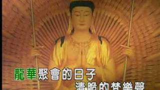 Cantonese Buddha Song video3 [upl. by Helfant]