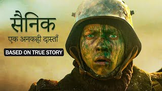 TrueStory इस जंग में शहीद हुए थे 30 लाख सैनिक  All quiet on the western front 2022 in Hindi [upl. by Dj]