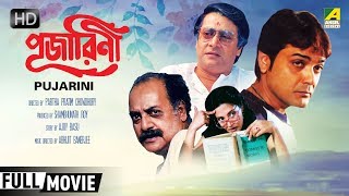 Pujarini  পূজারিণী  Bengali Movie  Full HD  Prosenjit Ranjit Mallick Moon Moon Sen [upl. by Corty827]