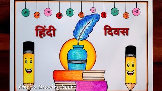 World Hindi Day Poster Drawing Hindi Diwas Poster  Hindi Diwas ChartPoster Making for competition [upl. by Reeher]