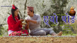 CHHYO PONG  Tamang Movie Official Trailer  Hutta Sanjay Bhuisal Asman Laxmi Man [upl. by Uba]