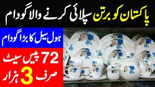 Pakistan Crookery Wholesale Market  Dinner set in wholesale  Crookery Cheapest wholesale market [upl. by Bresee276]