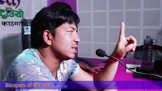 Bloopers of Bola Maya By Prakash Saput  New Nepali Heart Touching Song 2018  YN [upl. by Auqemahs40]