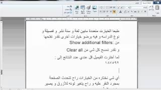 شرح طريقة إستخدام موقع الببميد Pubmed [upl. by Heater416]