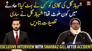 Who was behind Shahbaz Gills Accident Shahbaz Gill gave all the details [upl. by Kiran]