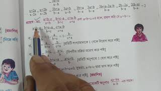 মাধ্যমিক 2022 SUGGESTION  PART 5 WBBSE  CLASS10  অনেক অনেক COMMON আসবেই  imc math [upl. by Prisca]