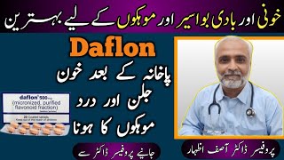 Daflon 500 mg Tablet Uses In UrduHindi  Daflon Tablet Uses In Urdu  Piles Tablet Uses In Urdu [upl. by Anila]