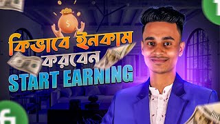 How to Income Start Earning Learning amp start Fast earning By Sbf Outsourcing Institute [upl. by Mcclain]