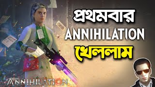 অবশেষে Annihilation খেললাম । Annihilation Game Bangladesh  Gaming Fun and Tips [upl. by Llerred364]