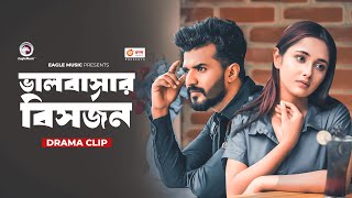 New Eid Natok 2023  Khotখোট  Musfiq R Farhan  Keya Payel  Mehedi Hassan Hridoy  Sarker Media [upl. by Sverre]