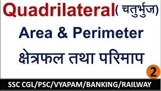 Quadrilateral 2  Area and perimeter  Triangle  Mixed Questions  Mensuration 2D [upl. by Calen951]