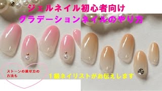 ジェルネイル☆簡単なグラデーションネイルのやり方☆【MAHONA NAIL】 [upl. by Acimad]