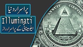 Illuminati Documentary In Urdu  Purisrar Dunya  Urdu Informations [upl. by Iznekcam110]