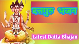 दत्तगुरु भजन Datta Bhaktigeete  Dattachi Gani  Dattaguru Song  दत्ताची गाणी [upl. by Molloy]