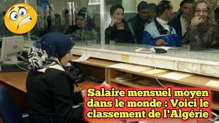 Salaire mensuel moyen dans le monde  Voici le classement de lAlgérie [upl. by Ezirtaeb]