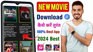 कोई भी movie download kaise karennew movie downloadbest movie app downloadmovie download website [upl. by Anyah]