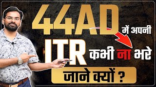 How to file Return us 44AD   भूलकर भी ये गलती मत करना ITR में  44AD Actual Profit ही लेना है [upl. by Novat102]