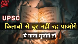 koi Diwana 🎯 kahata hai ✍️ koi pagal 🔥 samajhta hai UPSC lover motivational songs 🇮🇳✍️✍️✍️ [upl. by Aicelf]