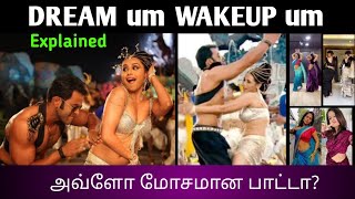 dreamum wakeupum lyrics translation in tamil  lyrics meaning explained in tamil [upl. by Edris]