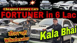 Cheapest Fortuner in Delhi  Cheapest Luxury Cars Of Kala Bhai Karolbagh  Used Cars in Delhi kala [upl. by Talley]