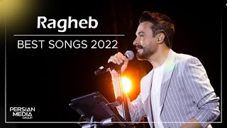 Ragheb  Best Songs 2022 I Vol 1  راغب  میکس بهترین آهنگ ها [upl. by Helms]