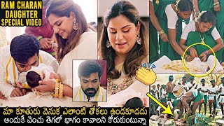 Ram Charan And Upasana Konidela Emotional Moments  Klin Kaara Konidela  Chiranjeevi Daily Culture [upl. by Lauryn]