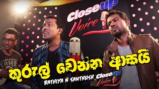 Thurul Wenna Asai  Bathiya N Santhush ft Umaria  Closeup [upl. by Gottwald312]