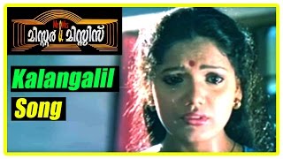 Mr amp Mrs Malayalam Movie Scenes  Kalangalil Song  Jagathy Jagadish and Siddique in trouble [upl. by Airdnal]