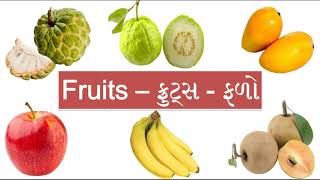 ફળોના નામ । Learn Fruits Name In Gujarati and English New 2021 । Fruit Names List  Guan Gammat [upl. by Sukramed743]