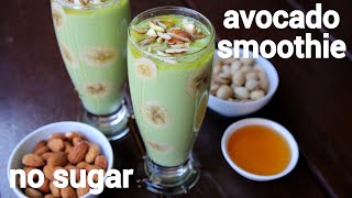 avocado smoothie recipe  avocado banana smoothie  weight loss smoothies  avocado juice [upl. by Ffilc]