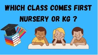 Which class comes first NURSERY or KG कौन सी class पहले आती है NURSERY या KG [upl. by Mirna710]