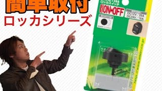 【取付簡単】 LEDテープのONOFFスイッチ付けようぜ！ [upl. by Htiderem]