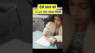 Paper Presentation Tips for Board Exams😎 Get 1520 MARKS Extra🔥shorts boardexam class10 [upl. by Averi369]