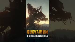 SURVARIUM Аудиокнига аудиокнига фантастика книги постапокалипсис survarium [upl. by Evannia648]